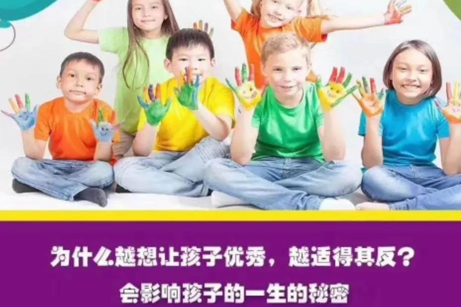 《让孩子优秀的秘密》——针对4-5岁幼儿的线上家长课堂圆满结束