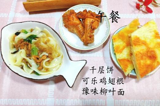 冯特幼儿园每周营养食谱（2025.9.28—9.30）