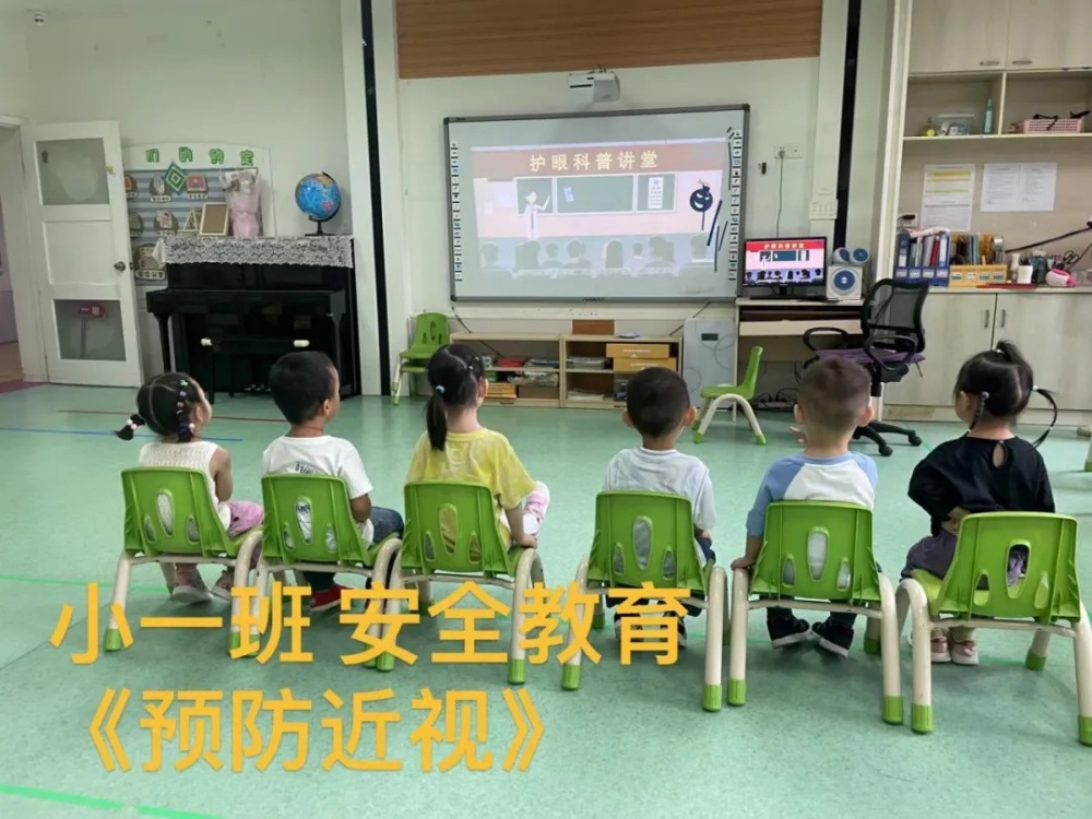 郑州市中原区冯特幼儿园“第9个近视防控宣传教育月”知识宣传