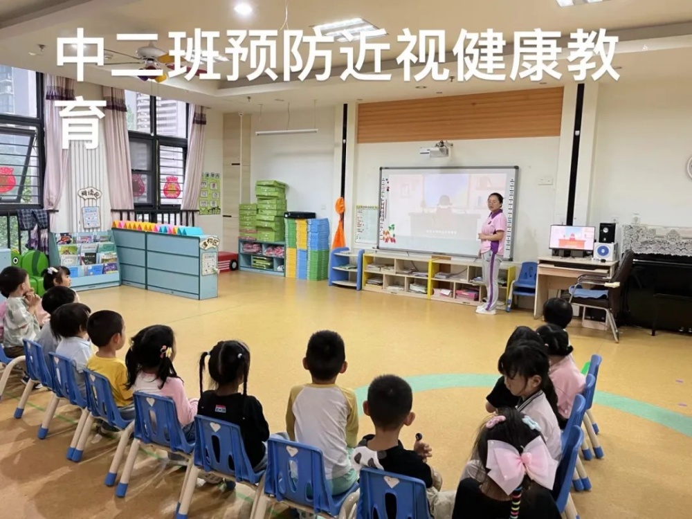 郑州市中原区冯特幼儿园“第9个近视防控宣传教育月”知识宣传