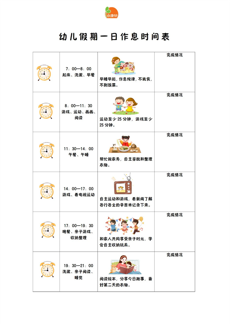 写给九月新生家长朋友的一封信-郑州高新区冯特幼儿园