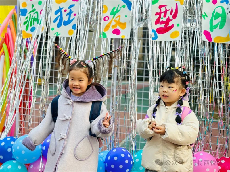 冯特西悦城幼儿园二月二龙抬头《疯狂发型秀》主题活动