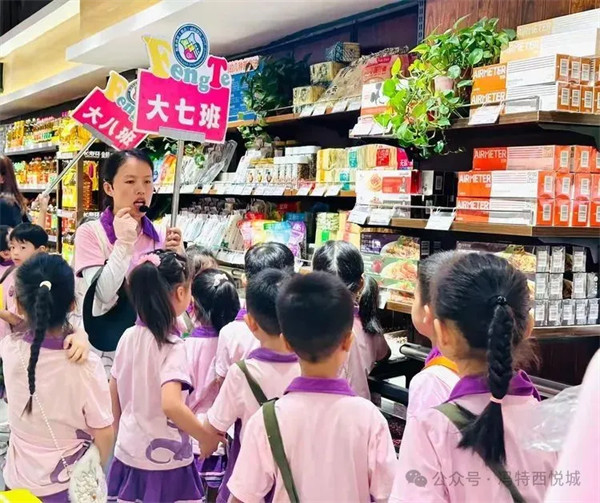 冯特西悦城幼儿园社会实践之超市购物与美食DIY 冯特西悦城幼儿园社会实践之超市购物与美食DIY