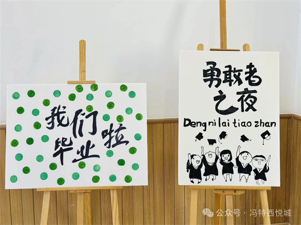 毕业季星光奇妙勇敢之夜-冯特西悦城幼儿园今夜不回家活动 毕业季星光奇妙勇敢之夜-冯特西悦城幼儿园今夜不回家活动