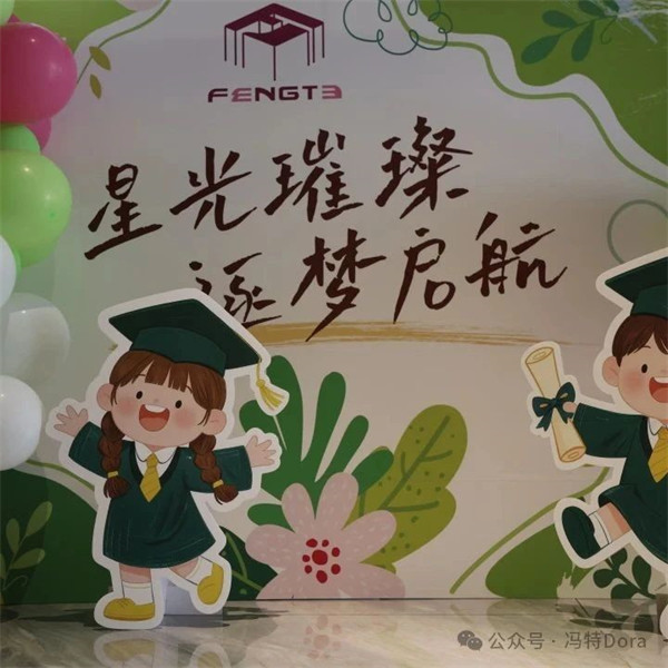 星光璀璨,筑梦启航—2025年毕业典礼 星光璀璨,筑梦启航—2025年毕业典礼