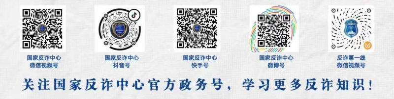 冯特幼儿园反诈骗知识宣传 冯特幼儿园反诈骗知识宣传