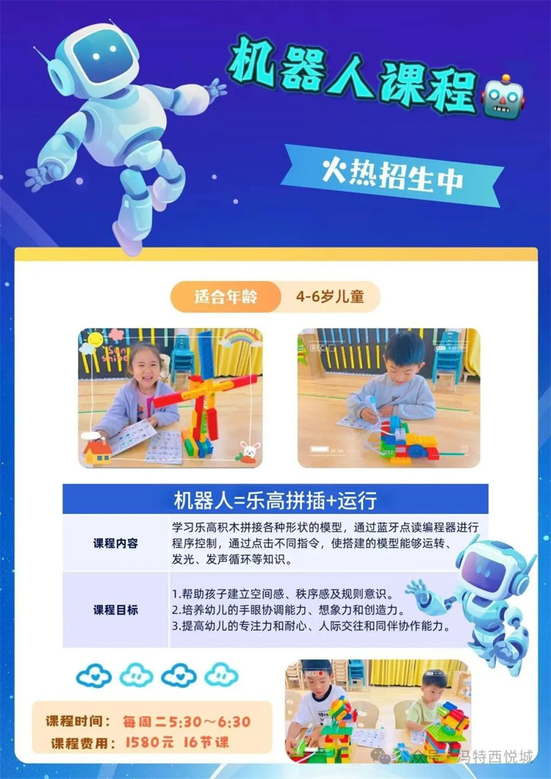 冯特西悦城幼儿园秋季延时班火热招生中 冯特西悦城幼儿园秋季延时班火热招生中