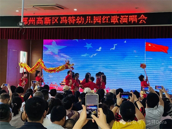 郑州高新区冯特幼儿园红歌演唱会精彩回顾 郑州高新区冯特幼儿园红歌演唱会精彩回顾